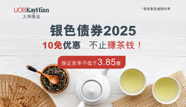 Sliver Bond 2025